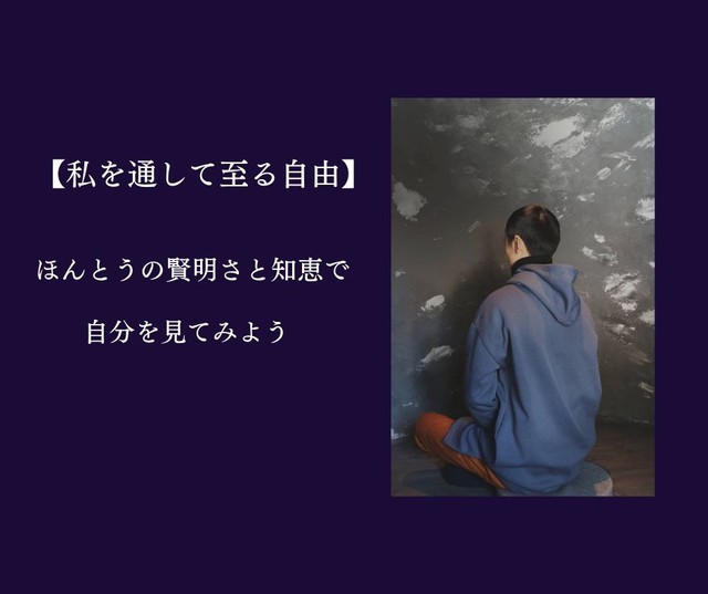 瞑想棟 イメージ