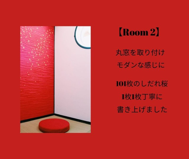 瞑想棟 Room2 イメージ