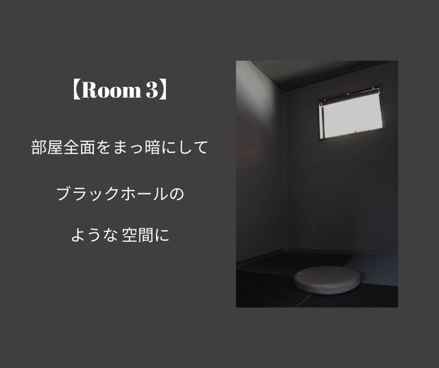 瞑想棟 Room3 イメージ