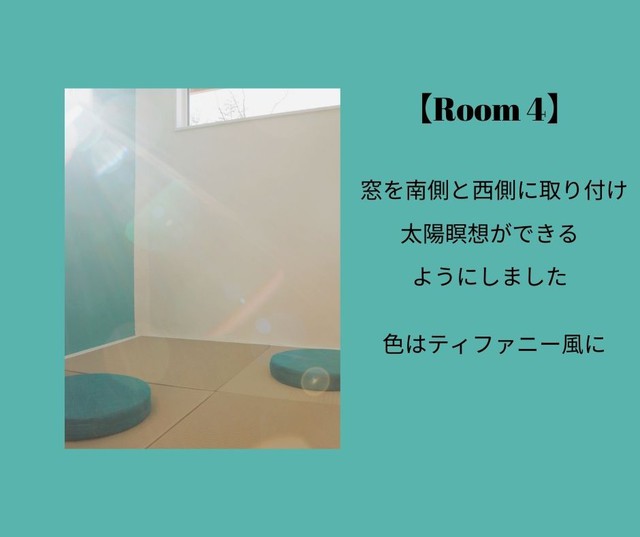 瞑想棟 Room4 イメージ